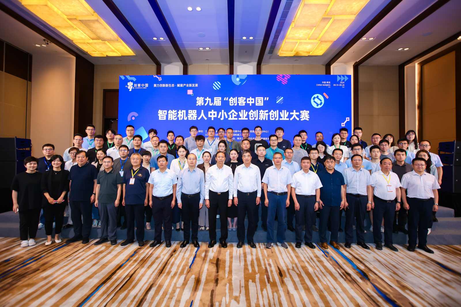 喜报丨米兰荣获第九届“创客中国”智能机器人中小企业创新创业大赛三等奖