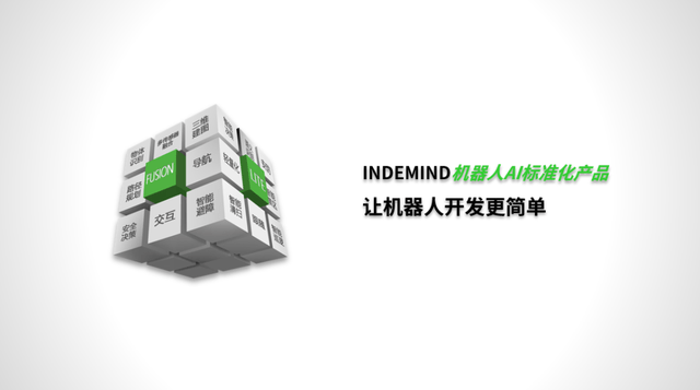 让机器人实现开发自由，是米兰的目标 